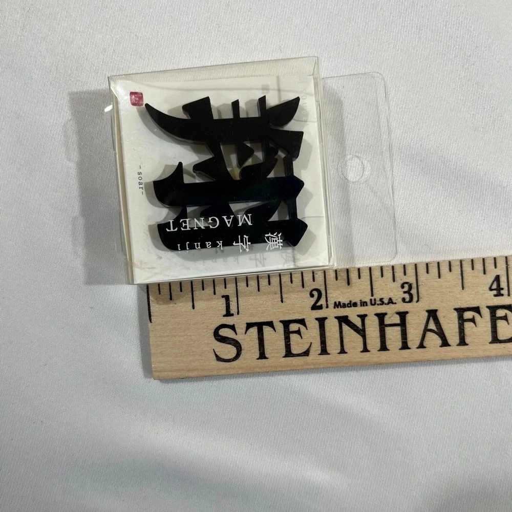 Soubei Kanji Magnet Sho Kakeru Soar Black Acrylic Japanese Zen Minimalist New